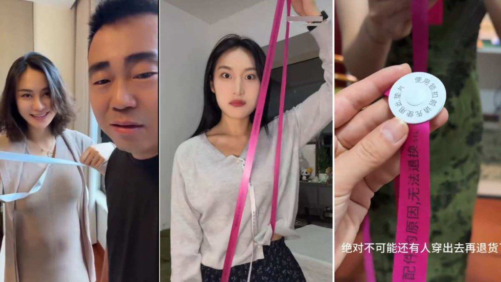 內地女裝電商推2.4米防拆絲帶 應對高退貨率