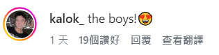 前緋聞男友周嘉洛迅速現身陳瀅帖文留言,送上「心心眼」引起網民討論。