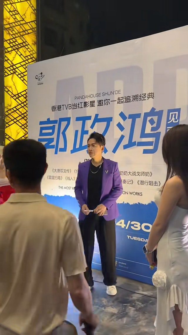 郭政鴻早前曾到順德一間酒吧登台演出。