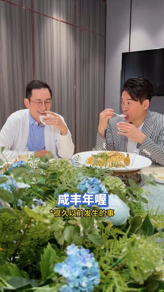 吳啟華笑答：「哈哈！咸豐年喔！83年，那時候我18歲！」
