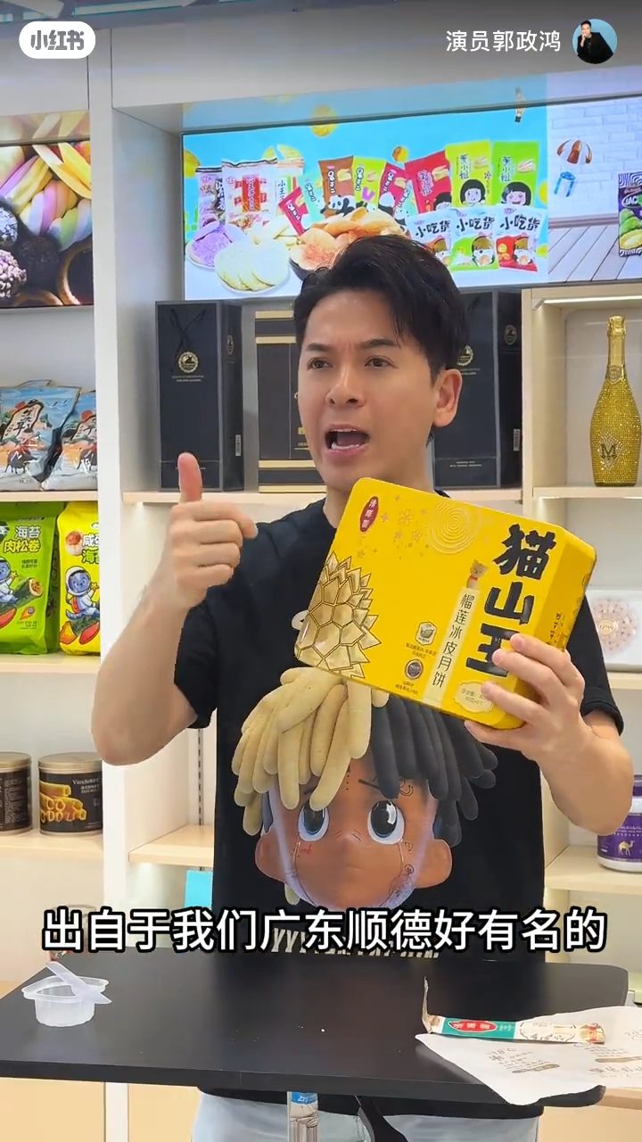 郭政鴻在內地經常進行直播帶貨。