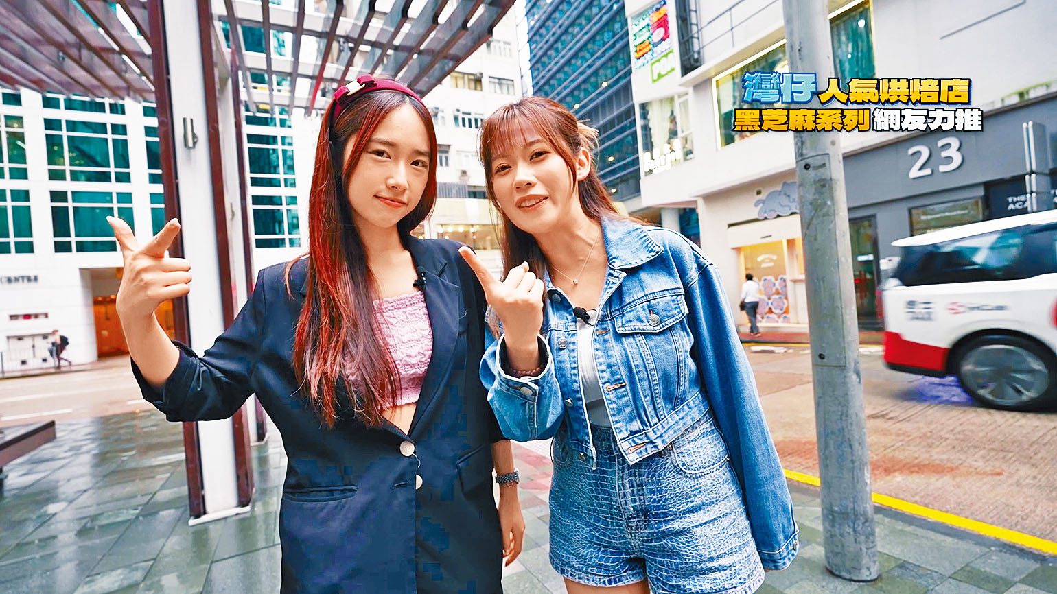 ■波波（右）、暉哥孖住探店，今次要品嘗女士們最愛的甜品。
