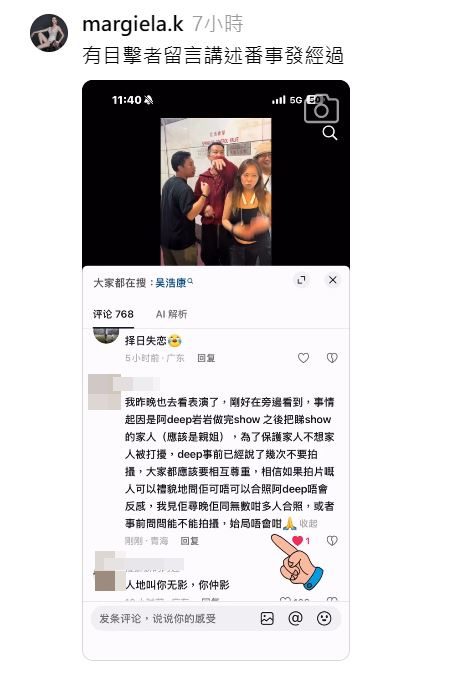 有人留言嘗試還原事件的真相。