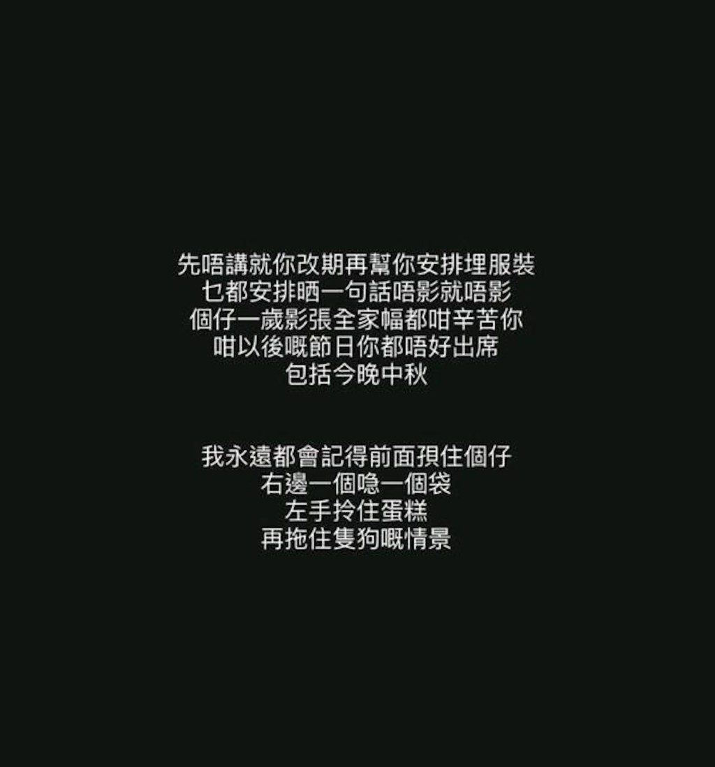 郭思琳曾於中秋節在社交媒體發文表達對丈夫的不滿。