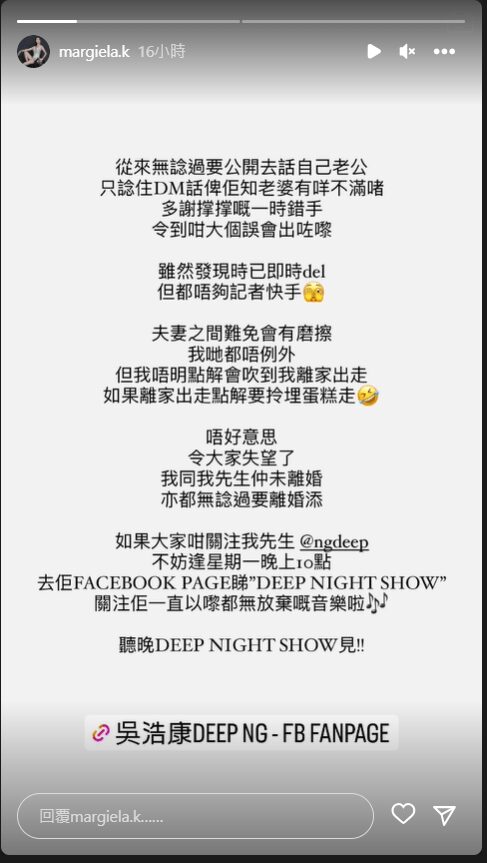 事隔數天，郭思琳再度發文解釋當時的情況。