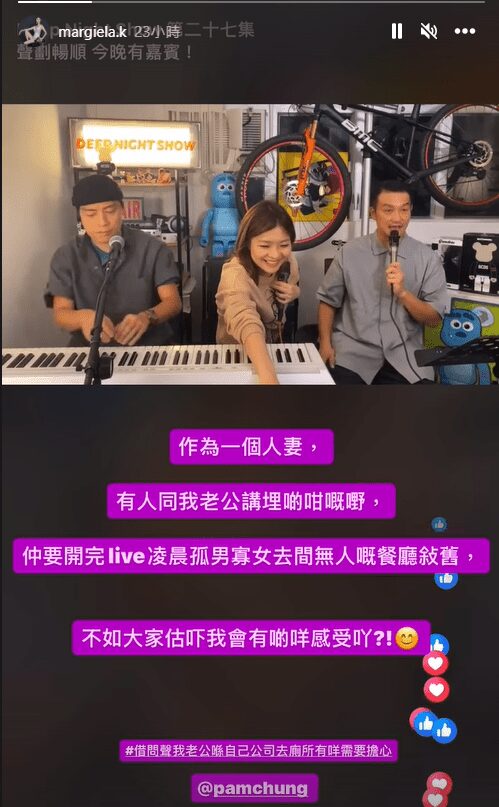 聽到鍾達茵說「掛住你」，郭思琳隨即情緒激動發文。