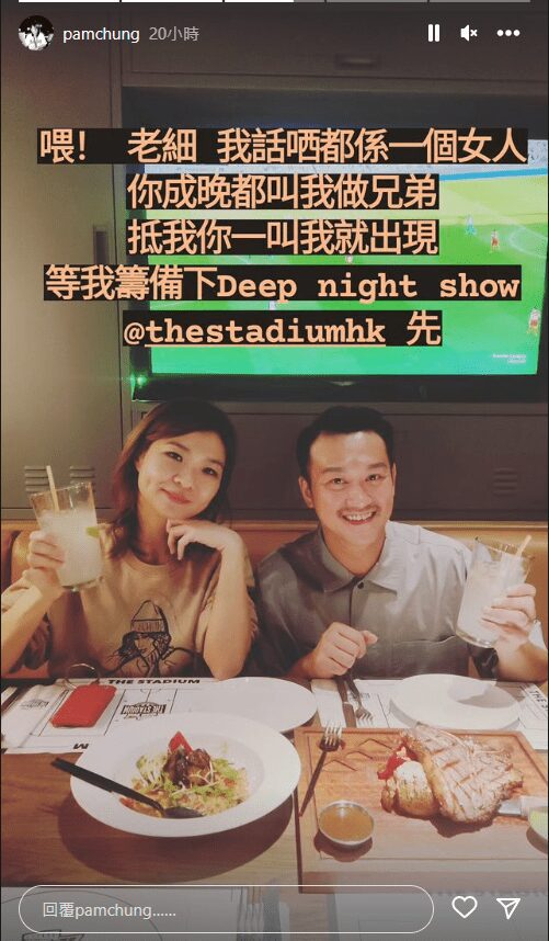 鍾達茵未有理會郭思琳，繼續在IG分享與吳浩康在餐廳的合照。