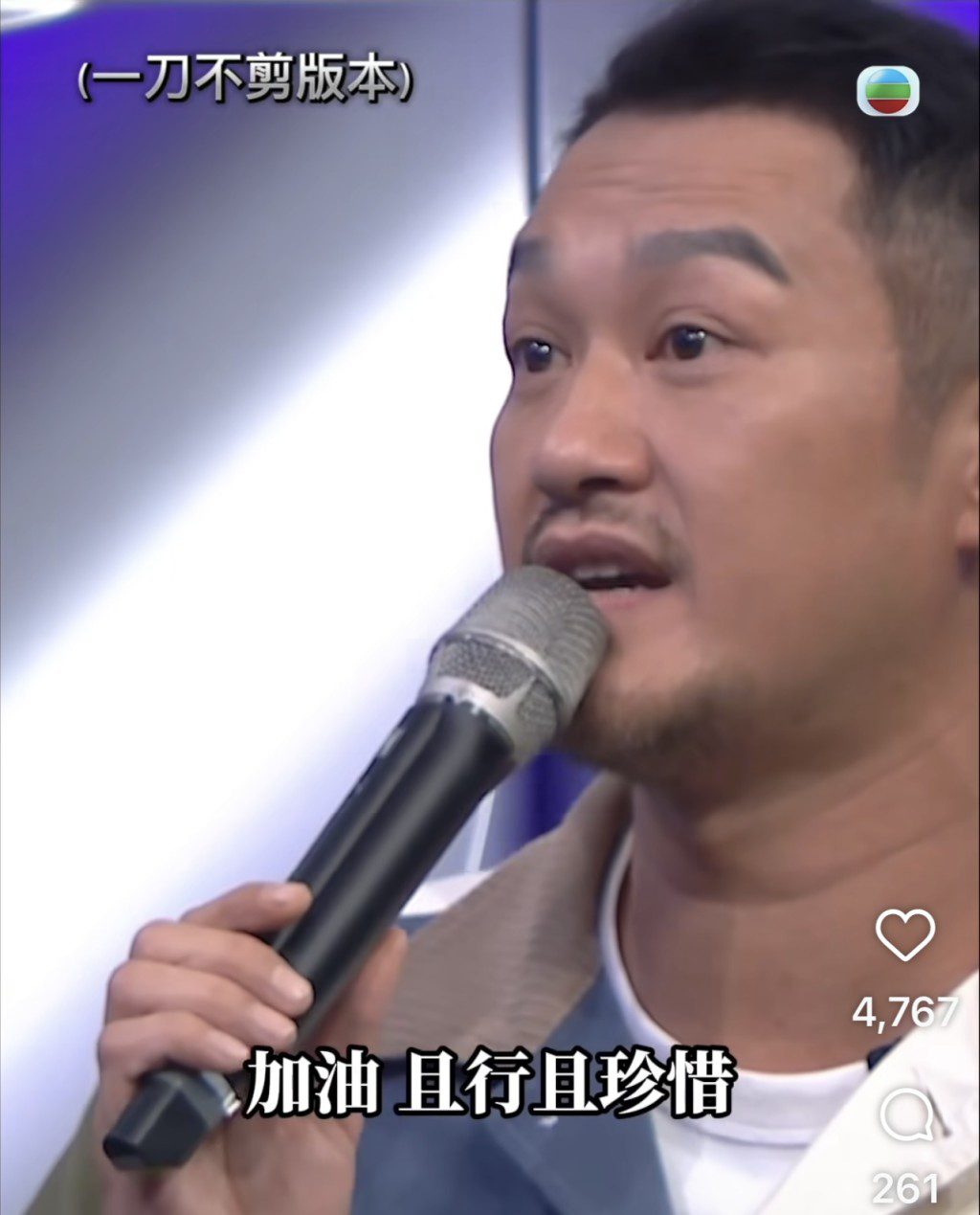 最後吳浩康不忘祝福小林：「加油，且行，且珍惜。」