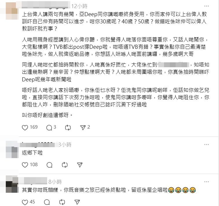 隨即有網民留言批評小林。