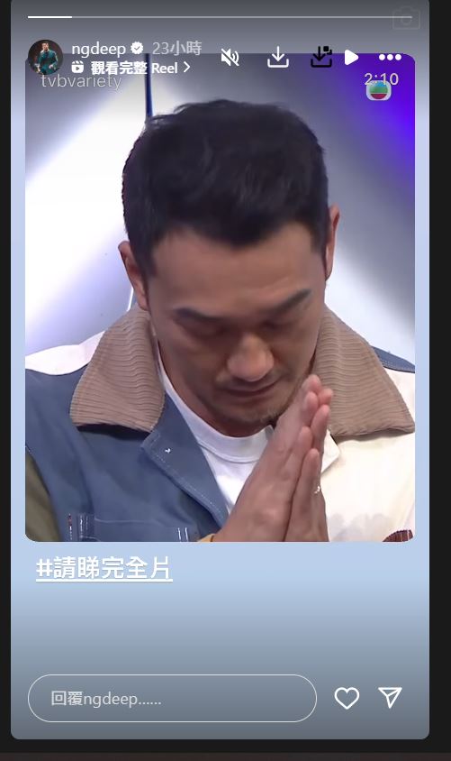 吳浩康其後在IG轉發了相關片段。