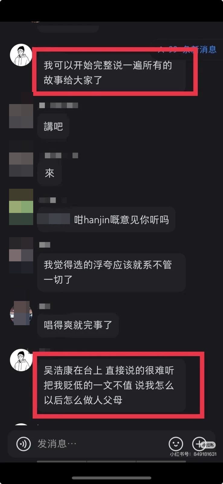 小林曾自爆被吳浩康的言詞嚴重打擊，甚至被說到一文不值。