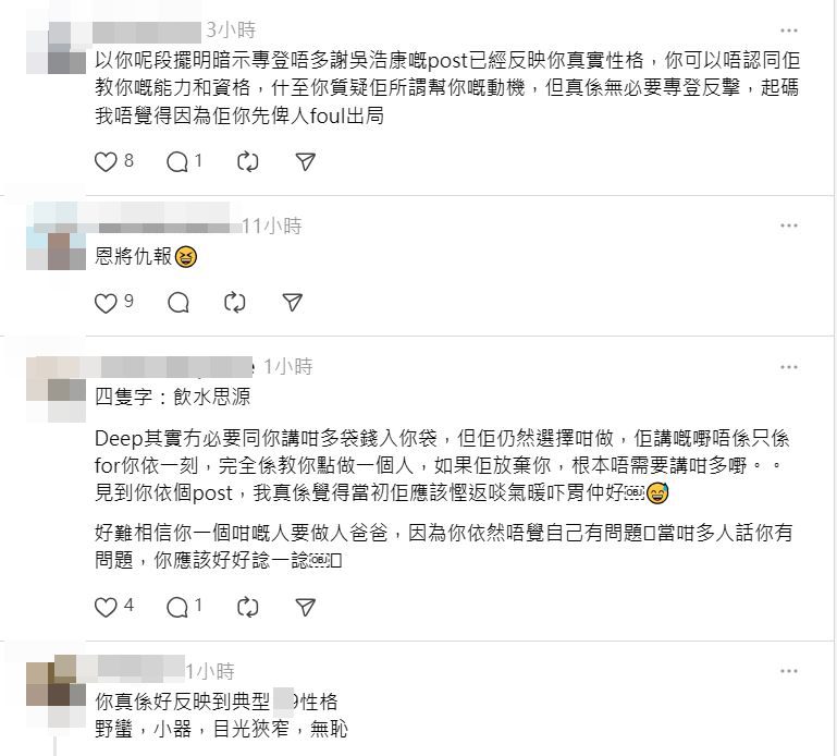 有人留言指責小林。