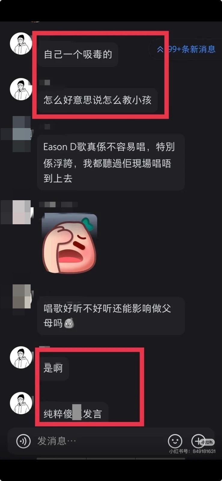 他甚至在微信群組提及吳浩康曾涉毒，質疑其教導資格。