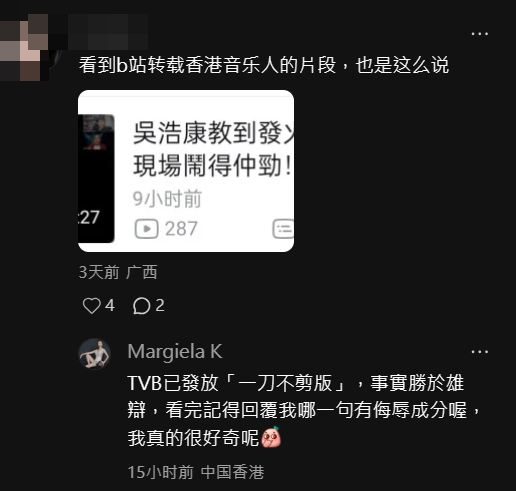 吳浩康太太郭思琳當時亦有留言支持丈夫。