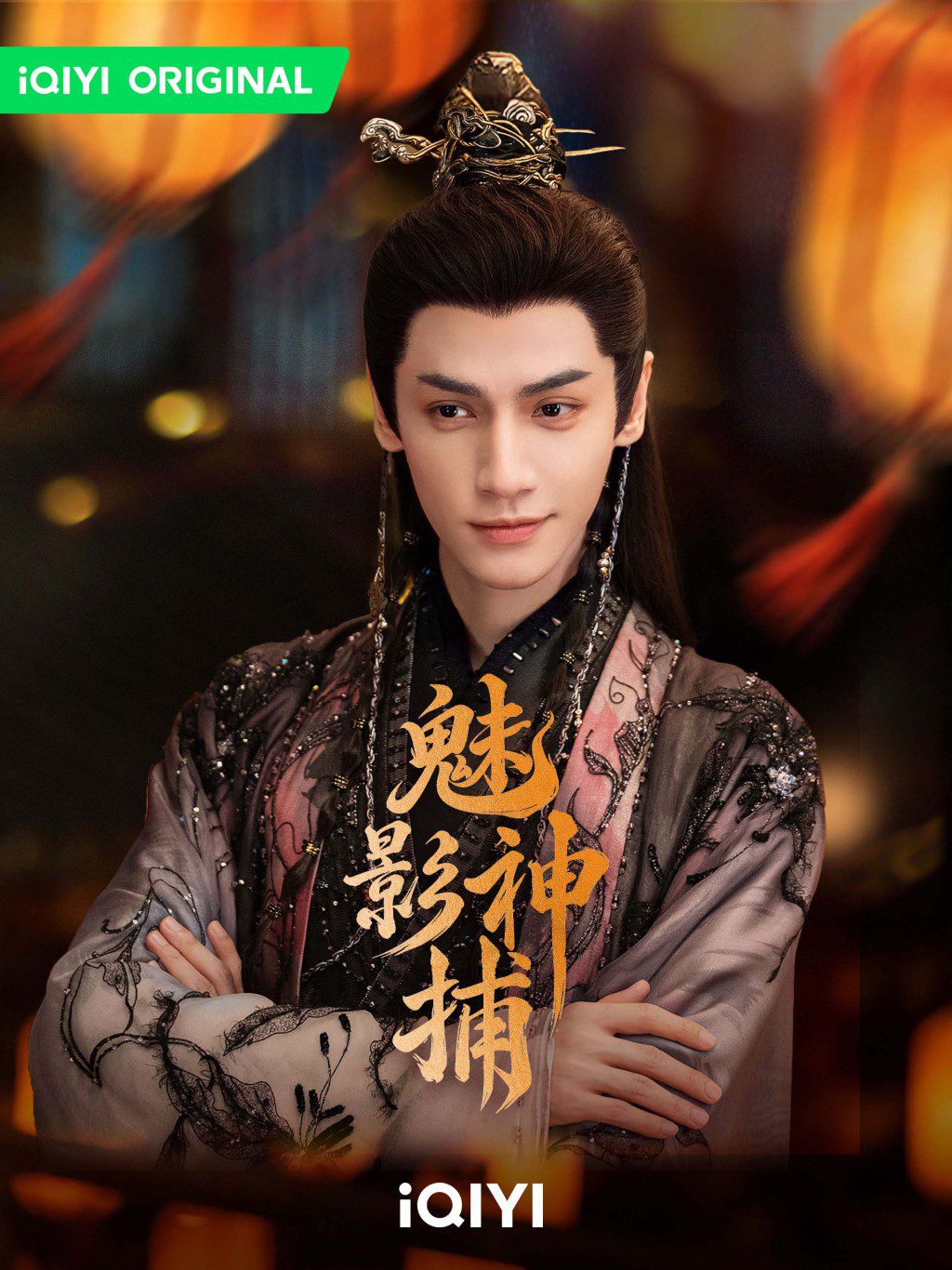 羅雲熙在劇中飾演潛入神捕司的捕快。