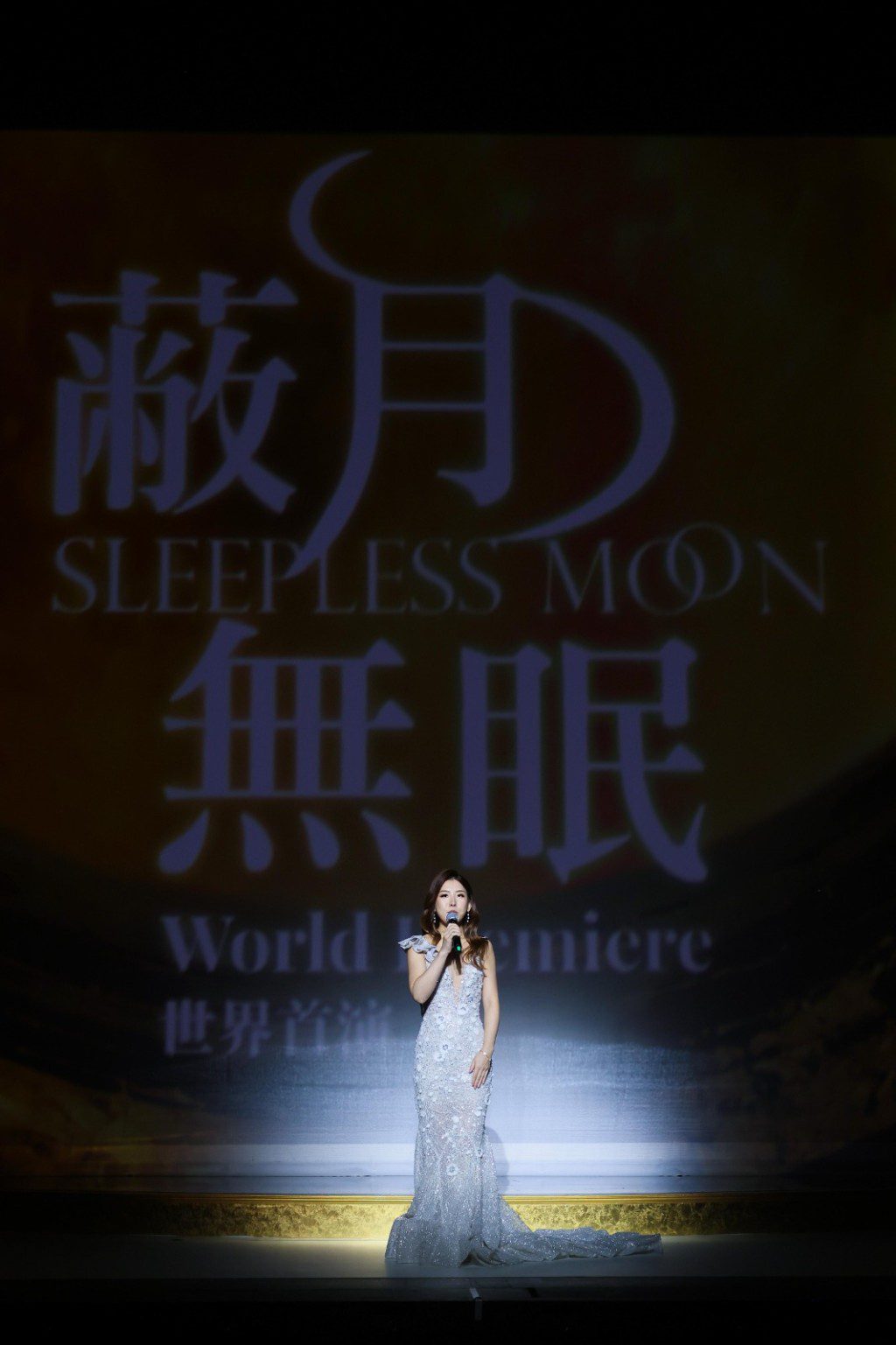 《蔽月無眠》的音樂總監是獲獎無數的女作曲家周曉晴。