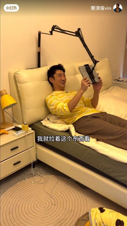 蔡淇俊在床頭安裝了「懶人支架」，收工後最愛躺在床上打機或看影片。