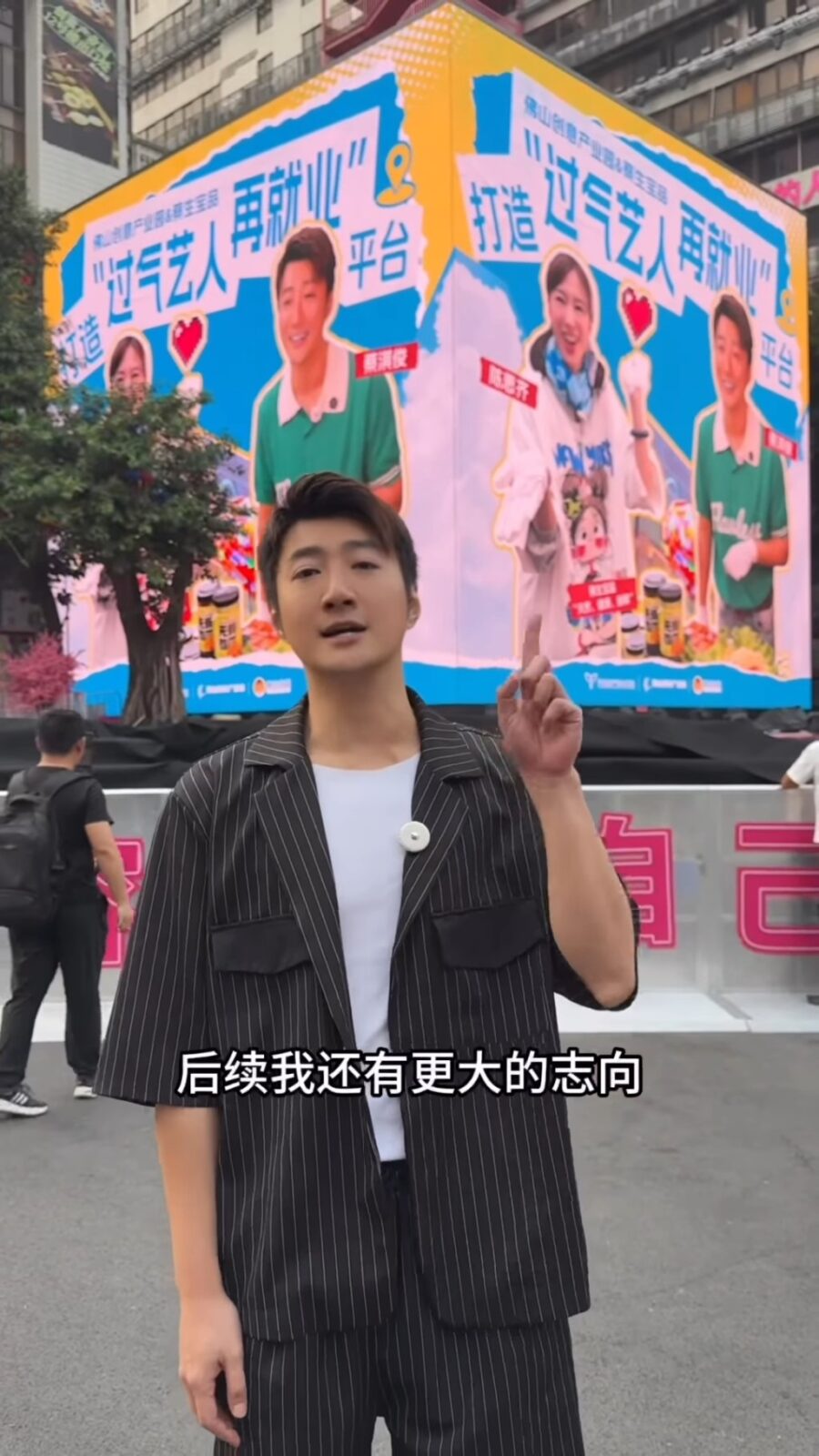蔡淇俊說：「以前我在公司是個小透明，這次真的是鹹魚翻身了。」