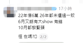 債主指張致恒拖欠款項長達四年,幾乎沒有還錢。