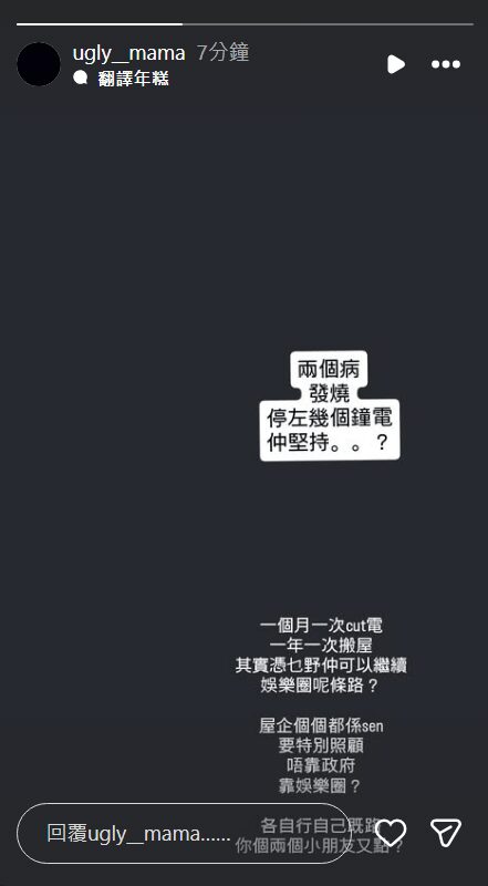 雯雯早前在社交平台發文,怒轟張致恒在兒子發燒、家中斷電時仍無作為。