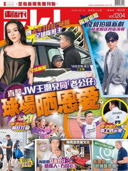早前有週刊獨家報道，指JW（王灝兒）去年已秘密結婚。