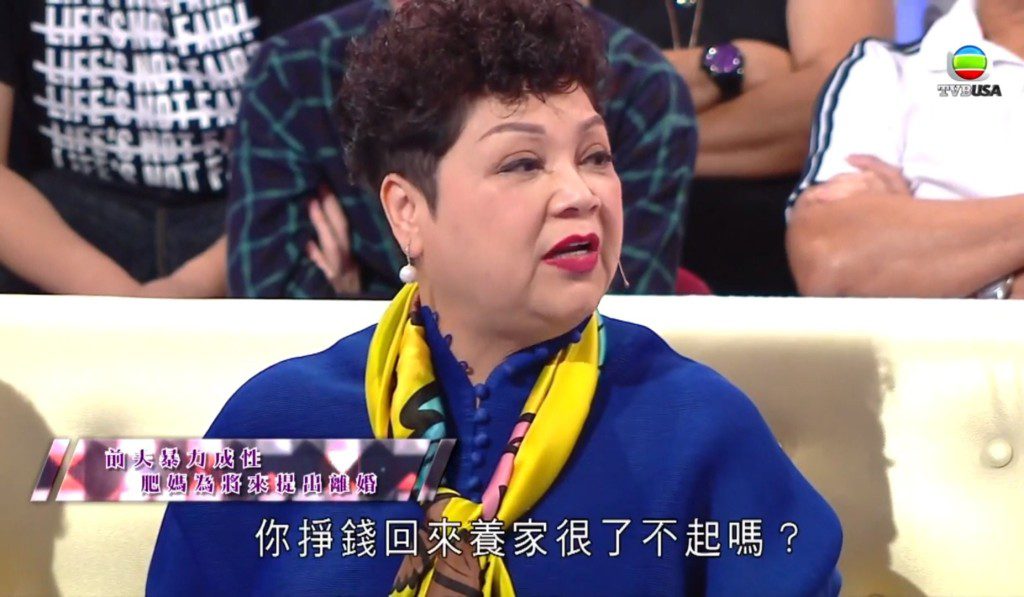 肥媽首段婚姻僅一年後,丈夫便失業,需由她獨力養活一家八口。