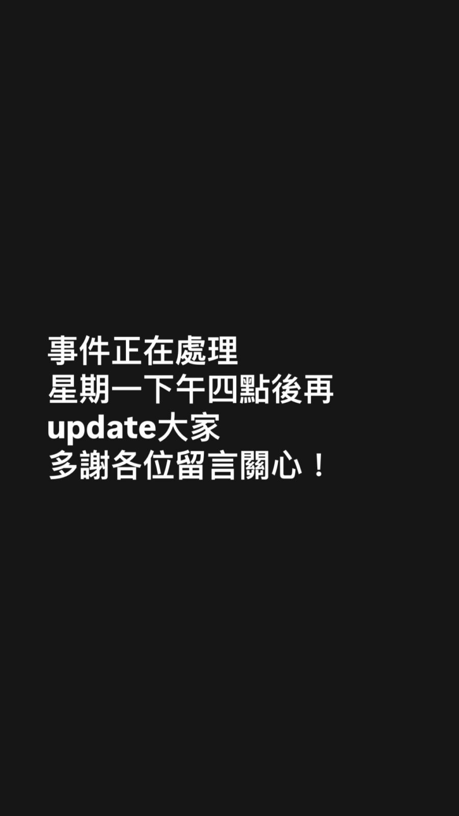 吳浩康當時憤怒表示會繼續追究。