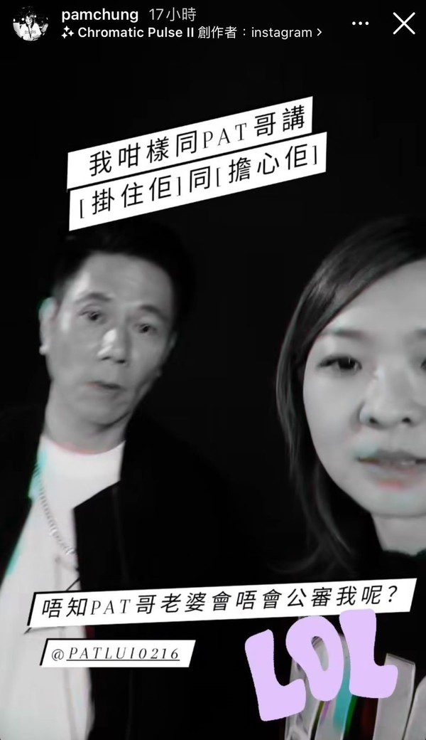 後來鍾達茵貼出與雷有輝的短片,內容被指暗諷郭思琳。