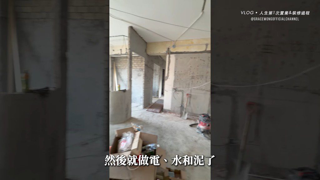 王君馨將新居的原有格局重新規劃。