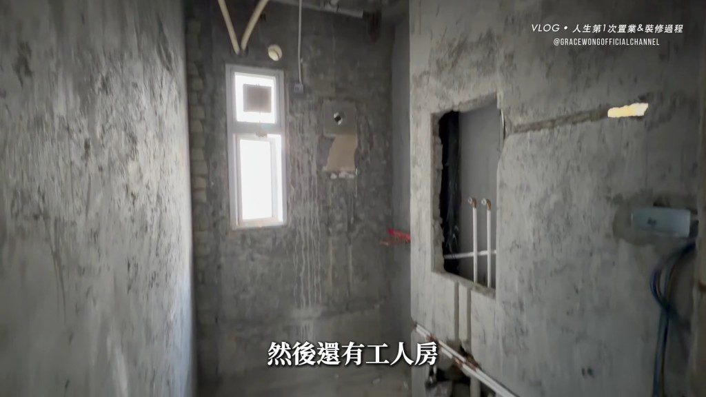 王君馨的新居亦設有工人房。