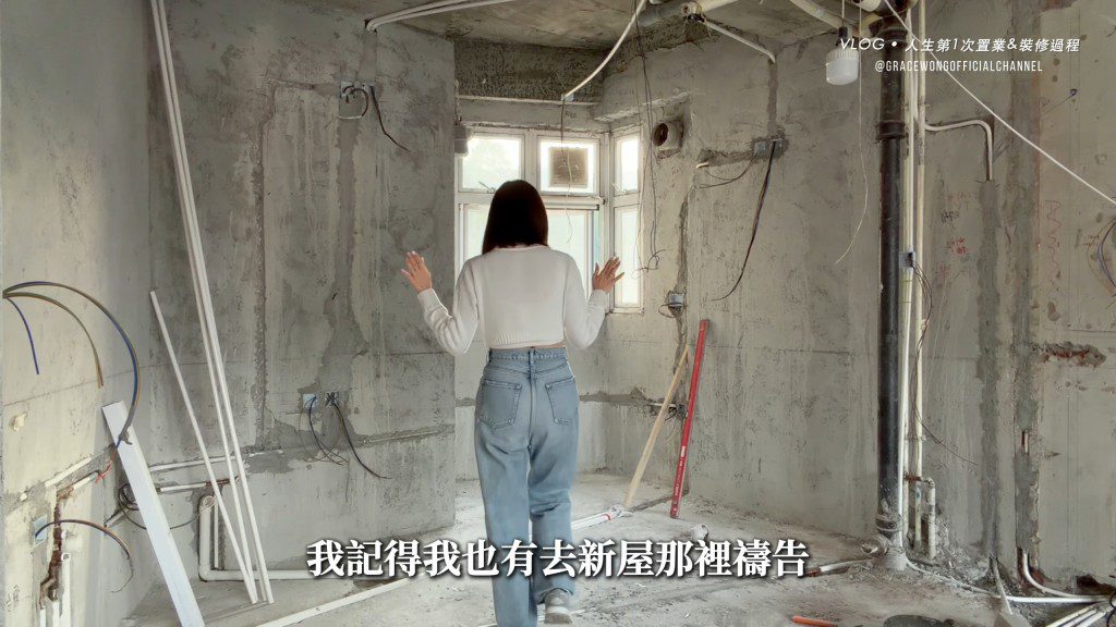 王君馨透露在正式開始拆牆及水電工程前,在新居進行了儀式。