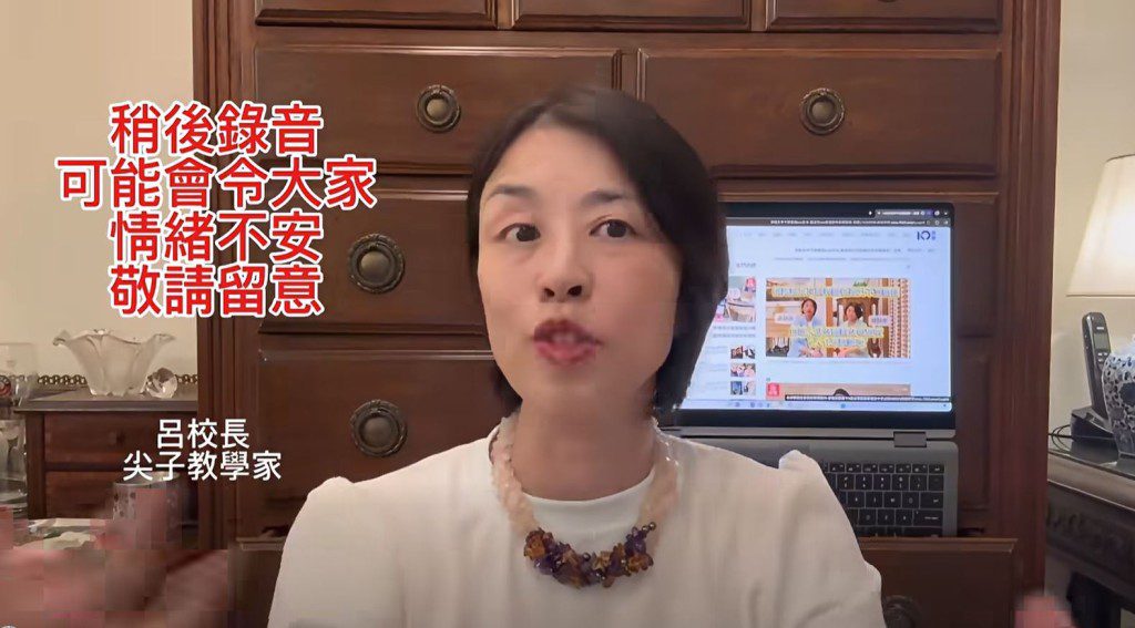 相關影片中，全程只見呂校長的身影。