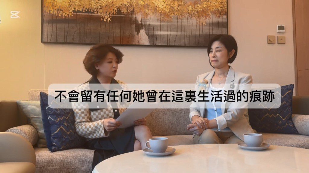 意圖不留任何她的生活痕跡。