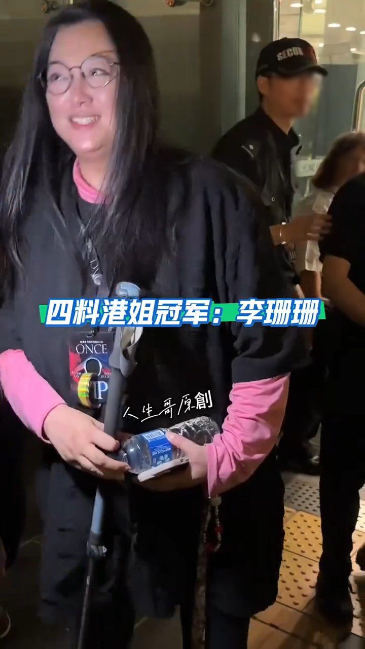 有網民昨日(2日)在IG發布一段李珊珊今年6月現身紅館的影片。
