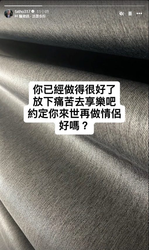 肥豪於上月底公布阿寶離世的消息。