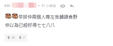 網民提到早前肥豪和阿寶曾到其店舖用餐。