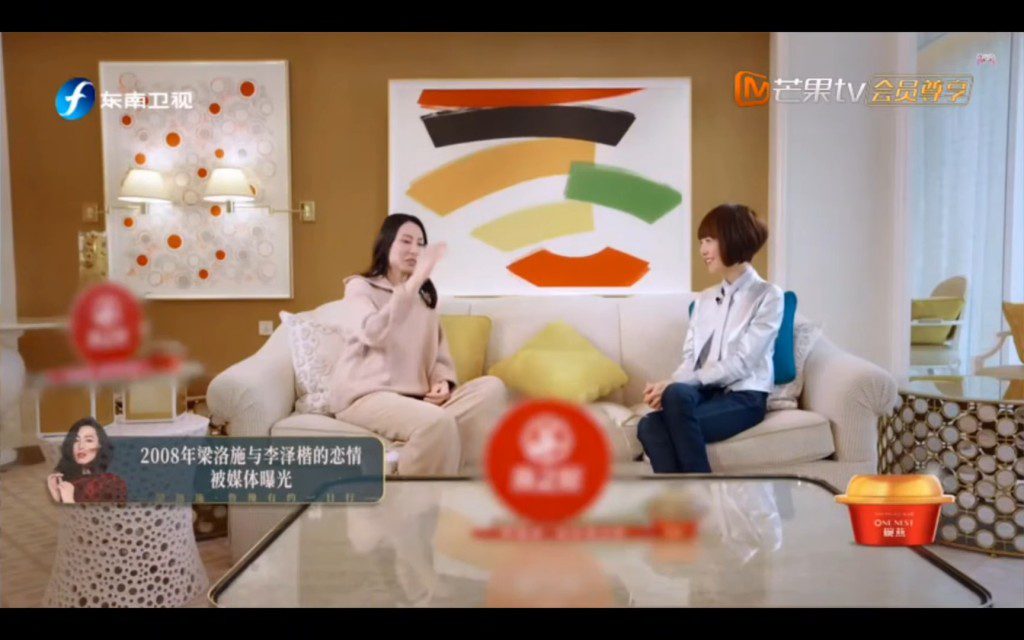 梁洛施早年接受內地主持人魯豫訪問，罕有談及昔日感情。