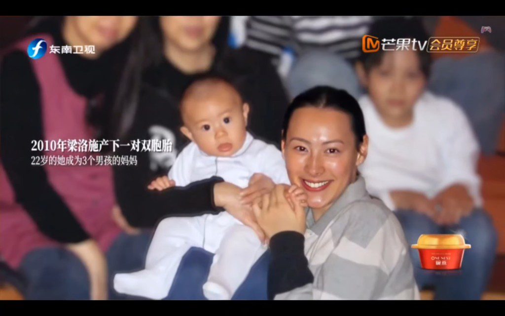 梁洛施曾說：「我很喜歡小孩子，很想有自己的家庭。」