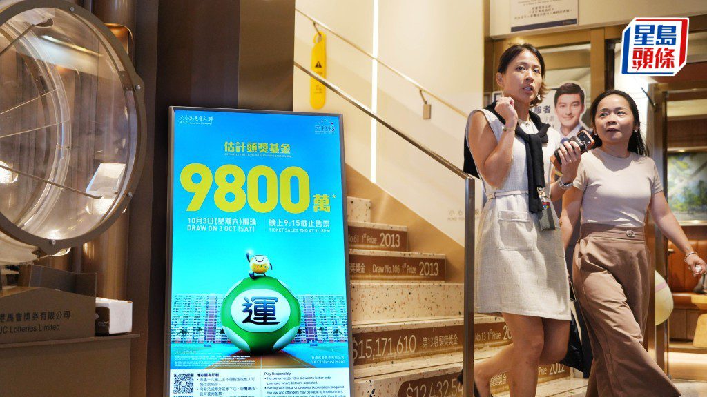 六合彩頭獎累積至9800萬 今晚攪珠 馬會公布熱門及冷門號碼