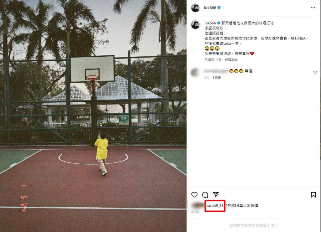 余文樂的帖文曾顯示獲太太王棠云點讚。