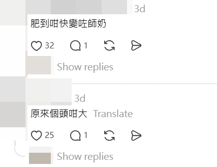 網上不少討論圍繞江嘉敏的身形展開。