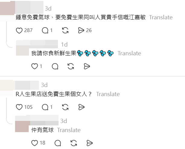 網民再次提及江嘉敏疑曾向生果店尋求長期贊助但遭拒的傳聞。