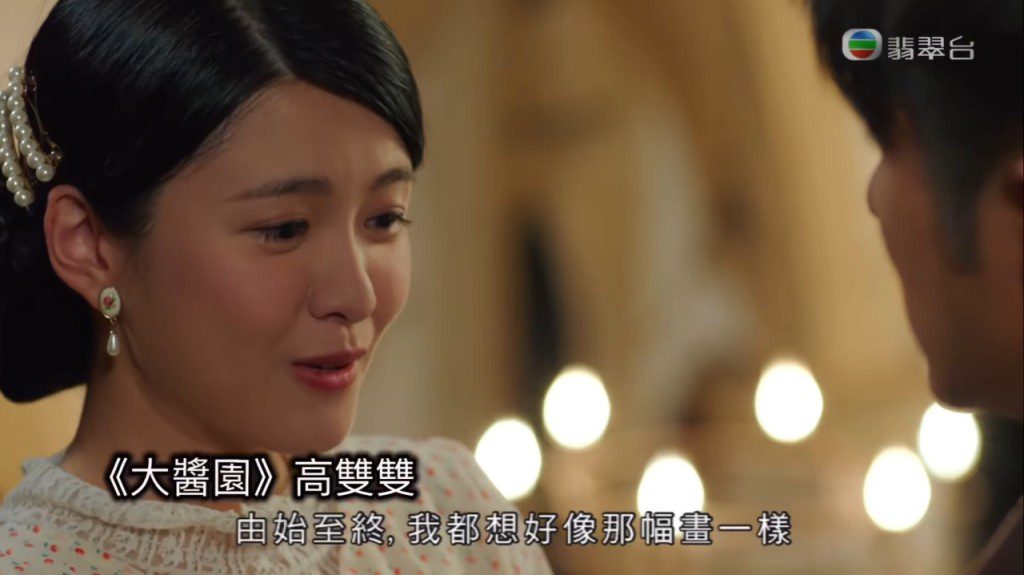 江嘉敏曾演出劇集《大醬園》。