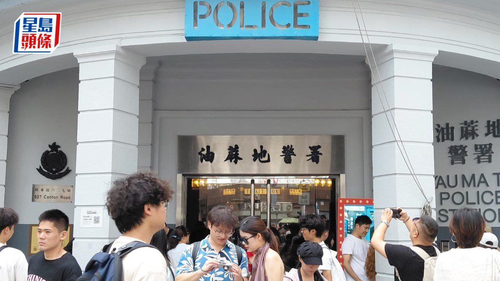 國慶黃金周舊油麻地警署成熱點 內地旅客為港劇情懷專程到訪