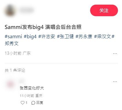 張茜被指變化大。