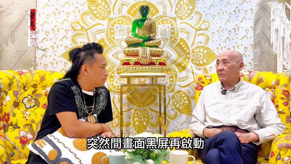 李家鼎提到演員梁葆貞拍攝時曾發生怪事。(YouTube@香港象神金殿—靈異靈醫)