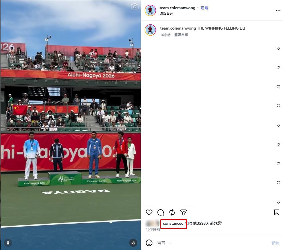 陳康堤被發現有在黃澤林的粉絲專頁(Fanpage)按讚。