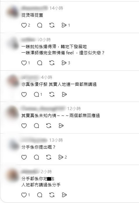 網民對於陳康堤與黃澤林的關係感到迷離。
