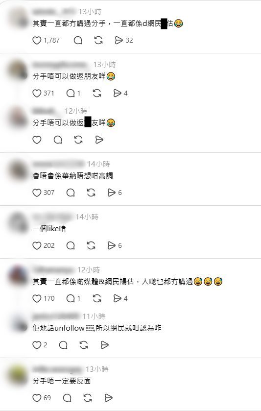有網民揣測陳康堤與黃澤林已轉為地下情。