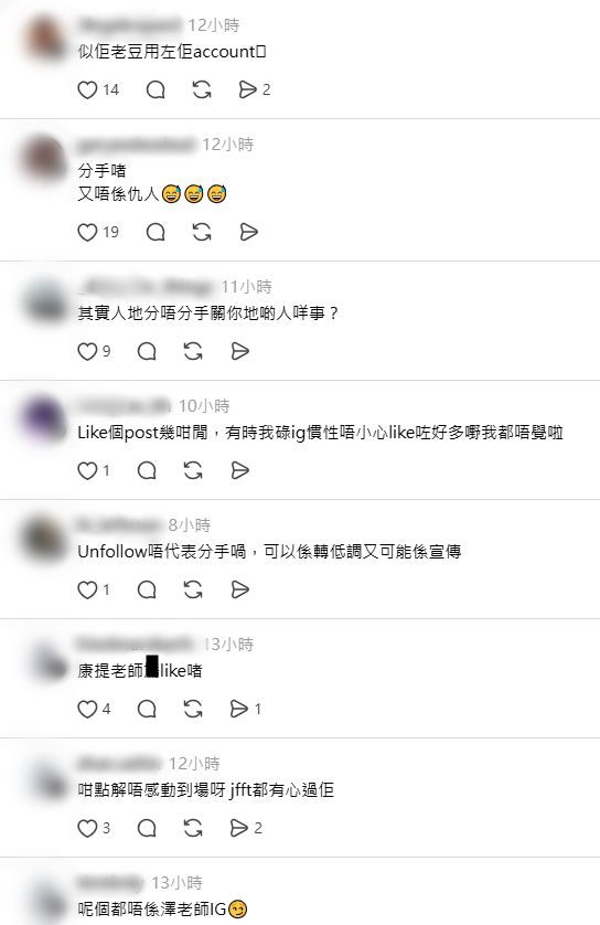 有網民搞笑猜測,是陳奕迅使用女兒陳康堤的IG帳號點讚黃澤林帖文。